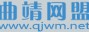 曲靖网盟