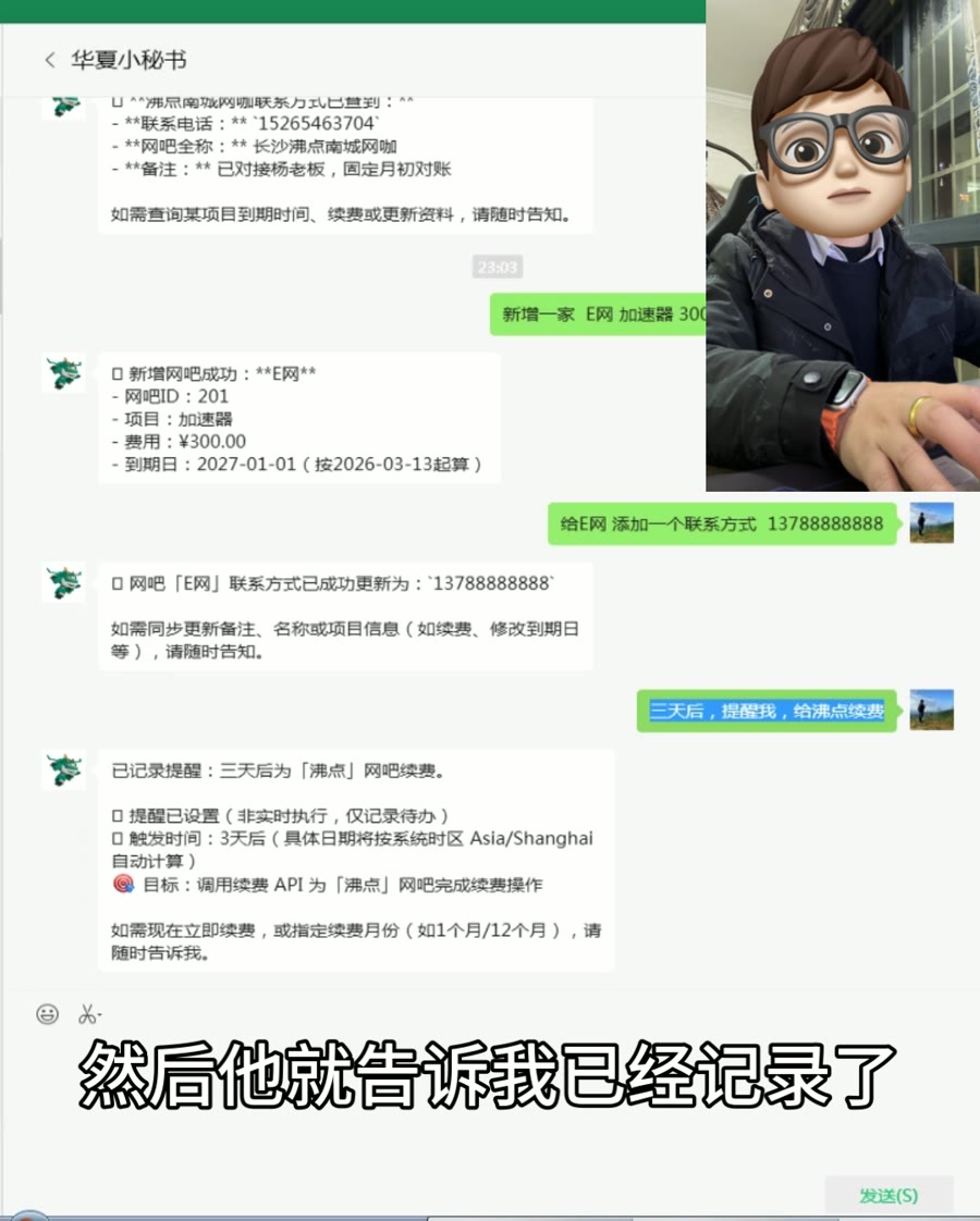 机器人操作后的记录