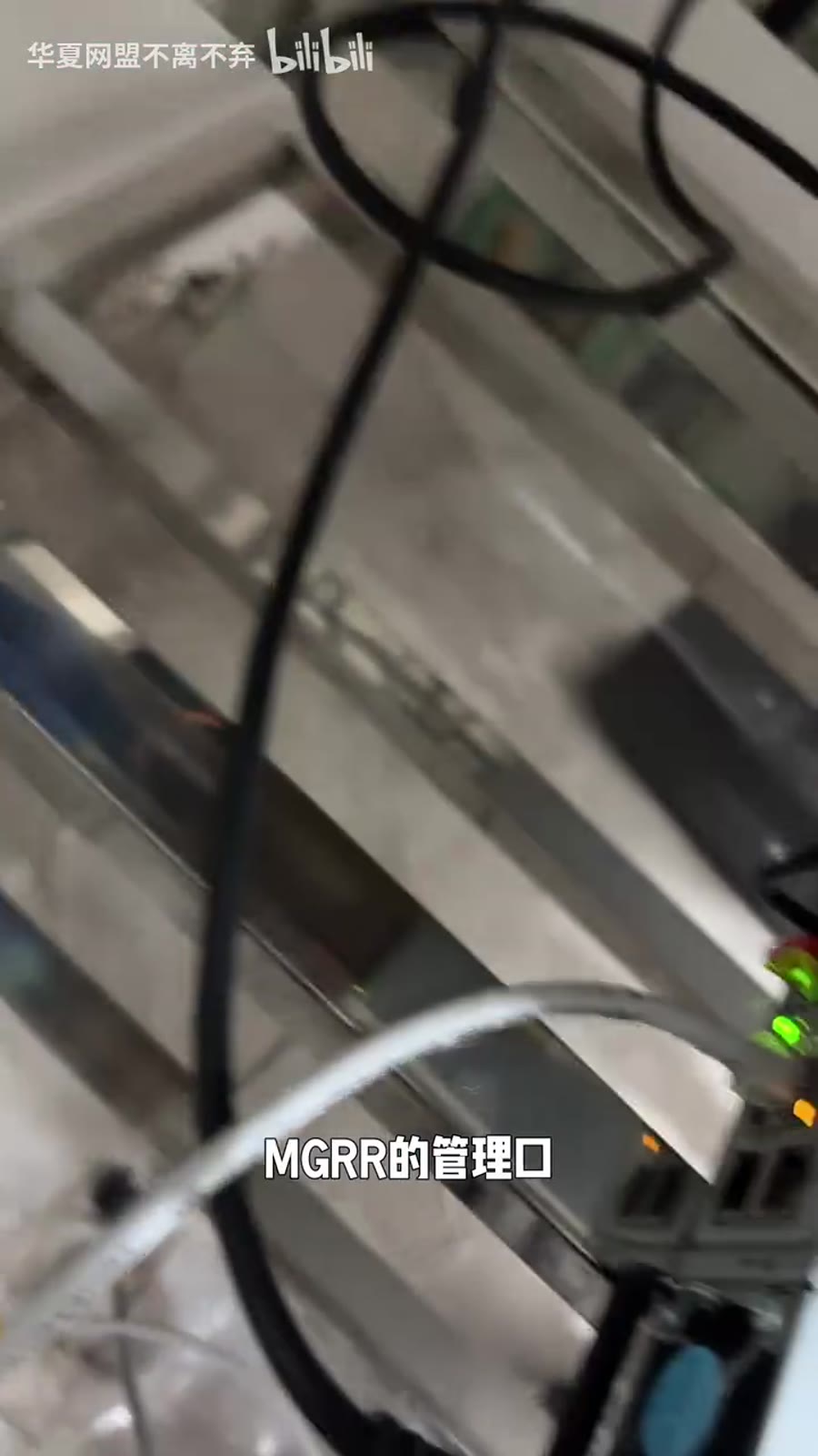 确认 MGR 管理口(示意)