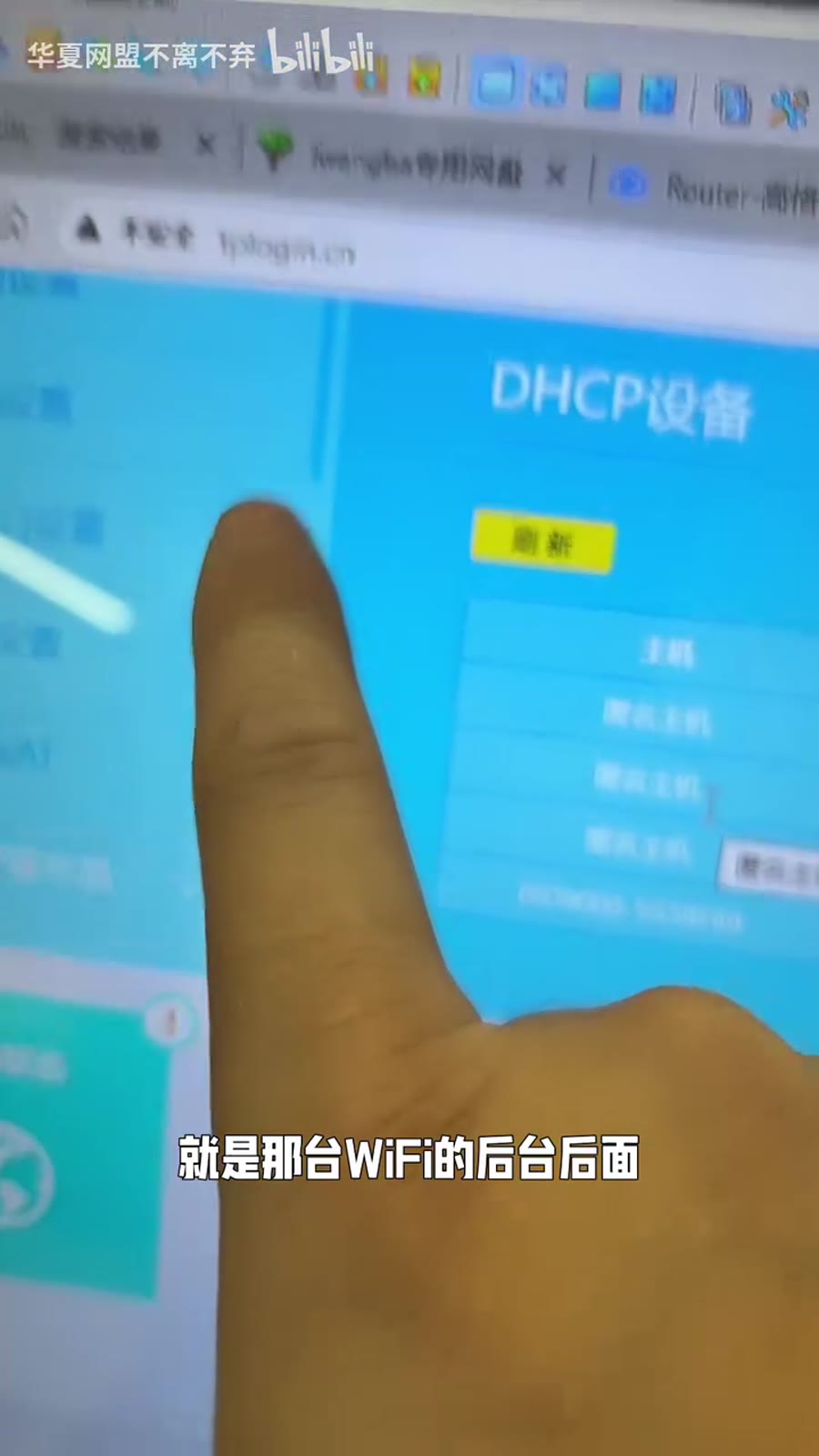 通过小路由器后台看 DHCP 租约(示意)