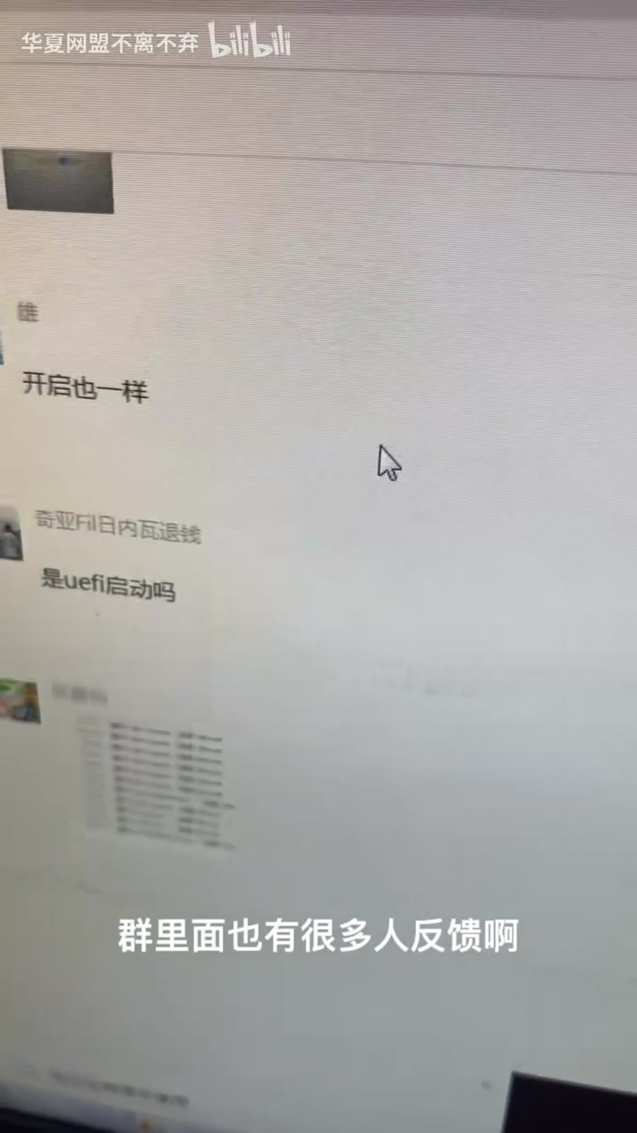 Apex 更新后进游戏就蓝屏？网吧实测：开启 Secure Boot + 不开加速器