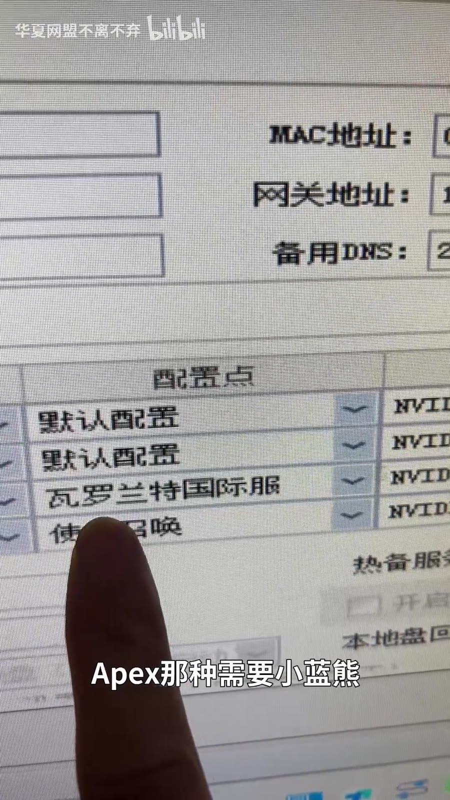 先到服务端控制台改方案