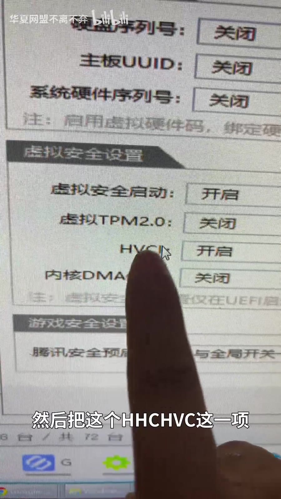 方案高级设置里打开对应项目