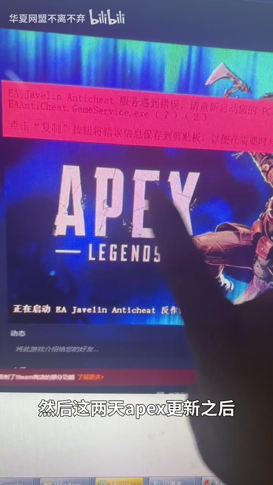 APEX 更新后小蓝熊提示「服务遇到错误」？一个真实的排查处理记录