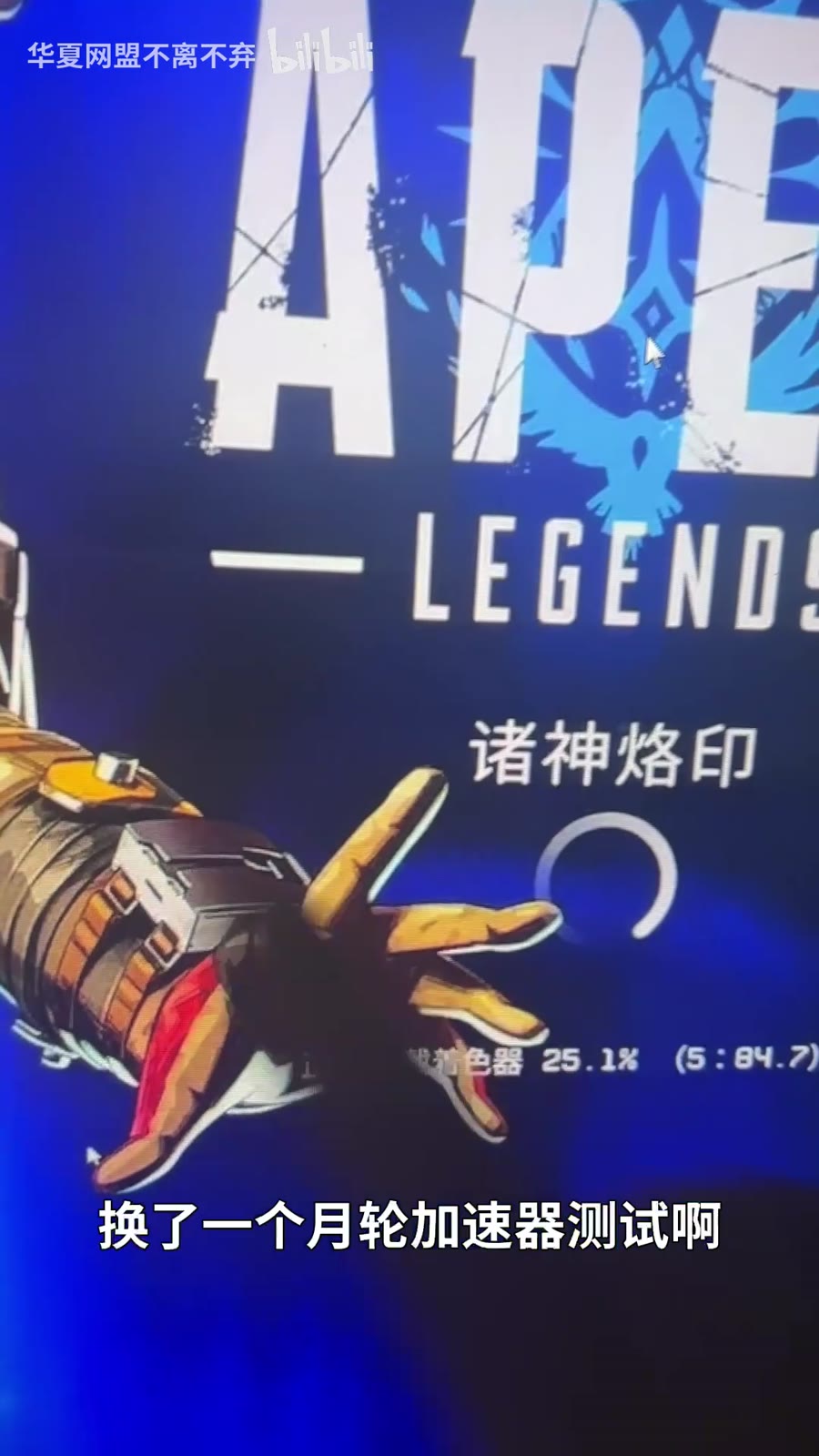 后续测试发现换加速器或换线路后问题消失