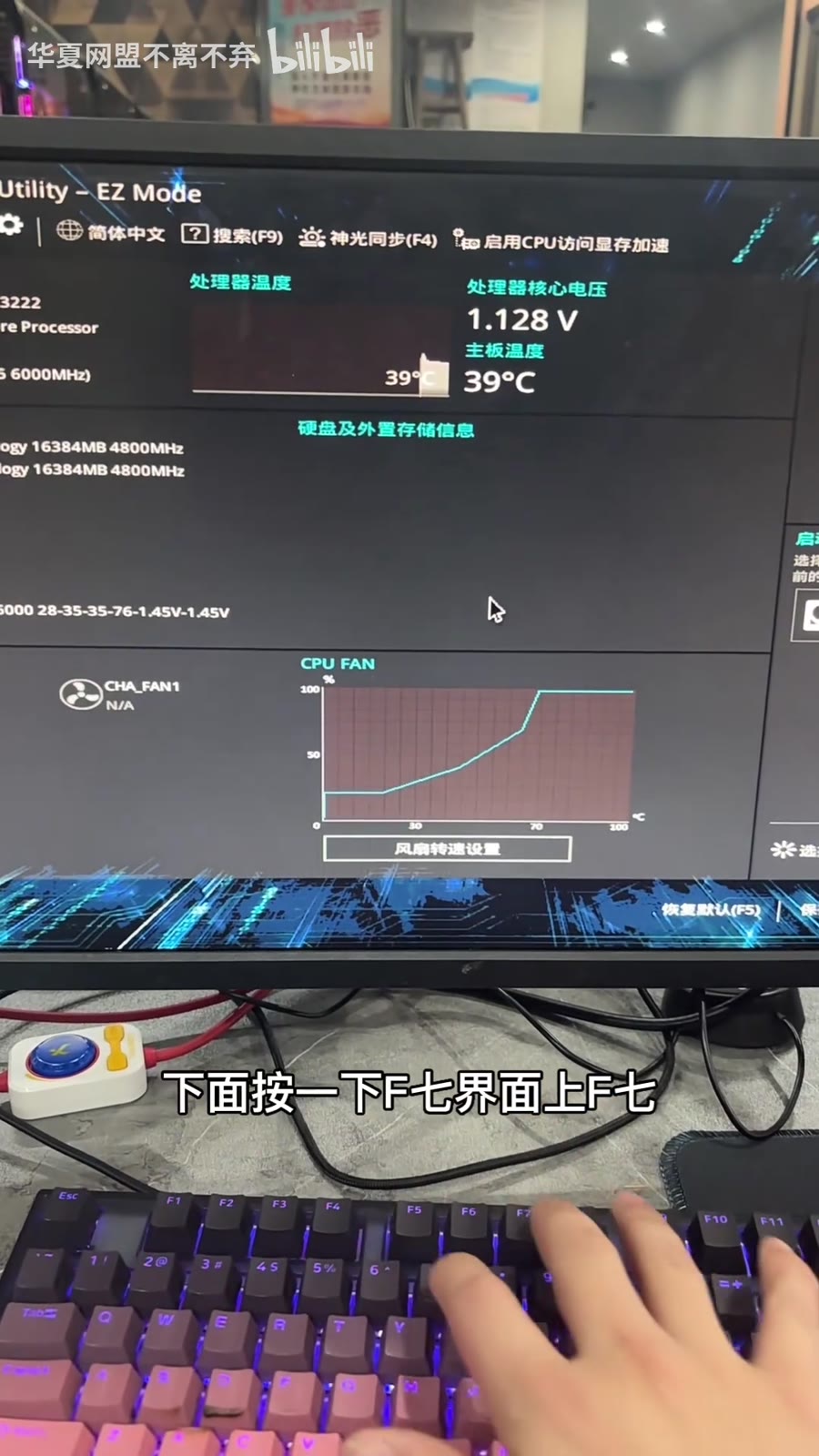AMD 配华硕主板开机亮屏慢？开启 Memory Context Restore 一招解决