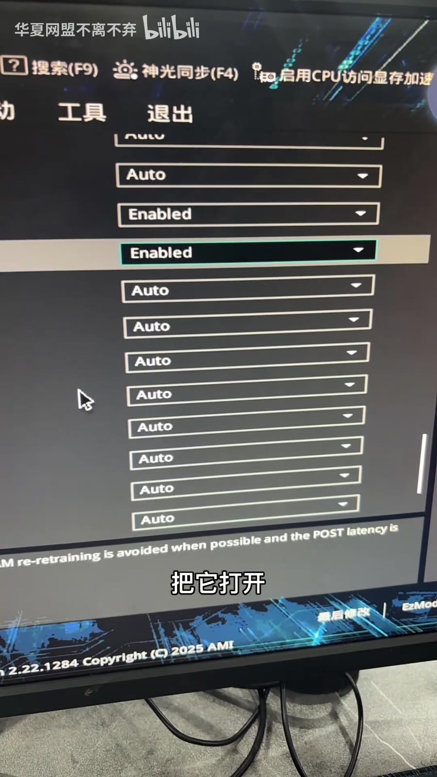 把选项改为 Enabled