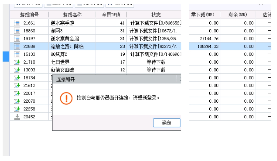 游戏一直请求下载？barserver.exe 反复崩溃，网吧真实踩坑记录