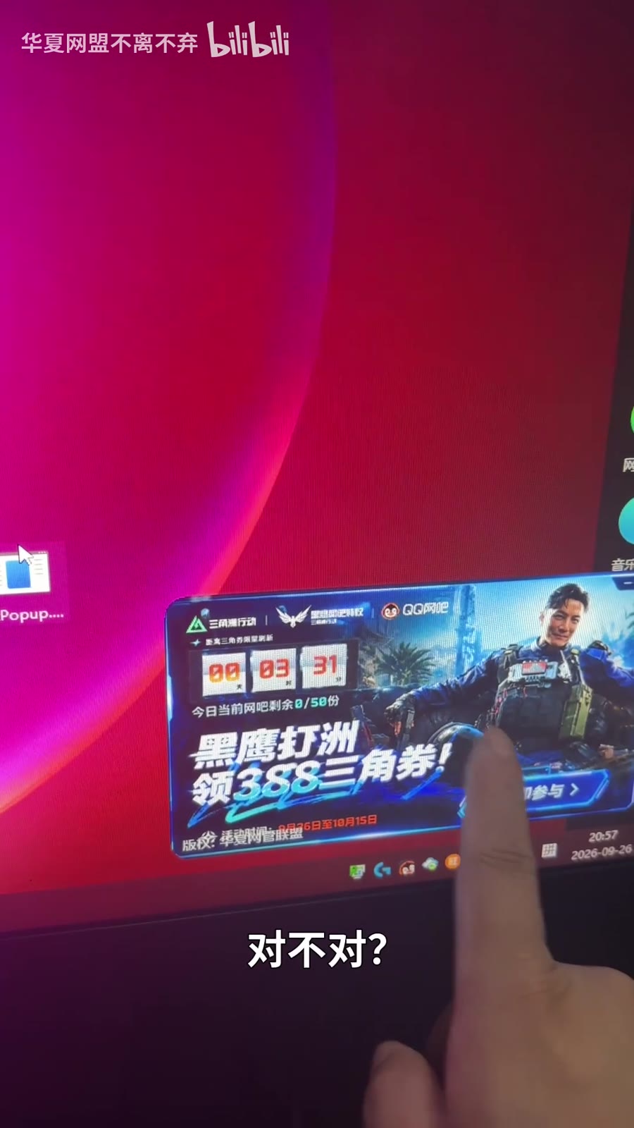 黑鹰特权网吧怎么领取活动奖励？以及识别不到时的处理方法
