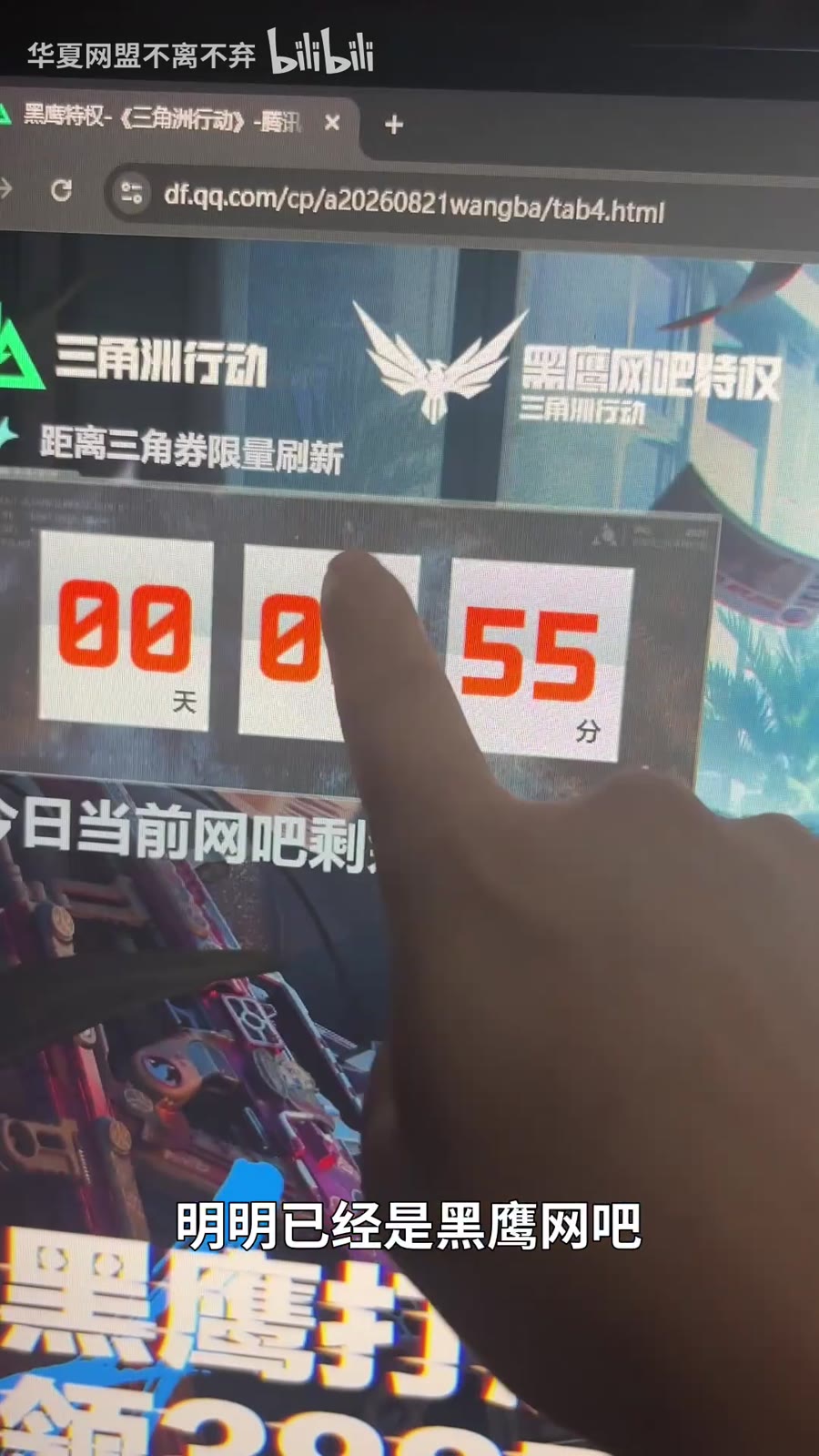 自动跳转到三角洲活动页面