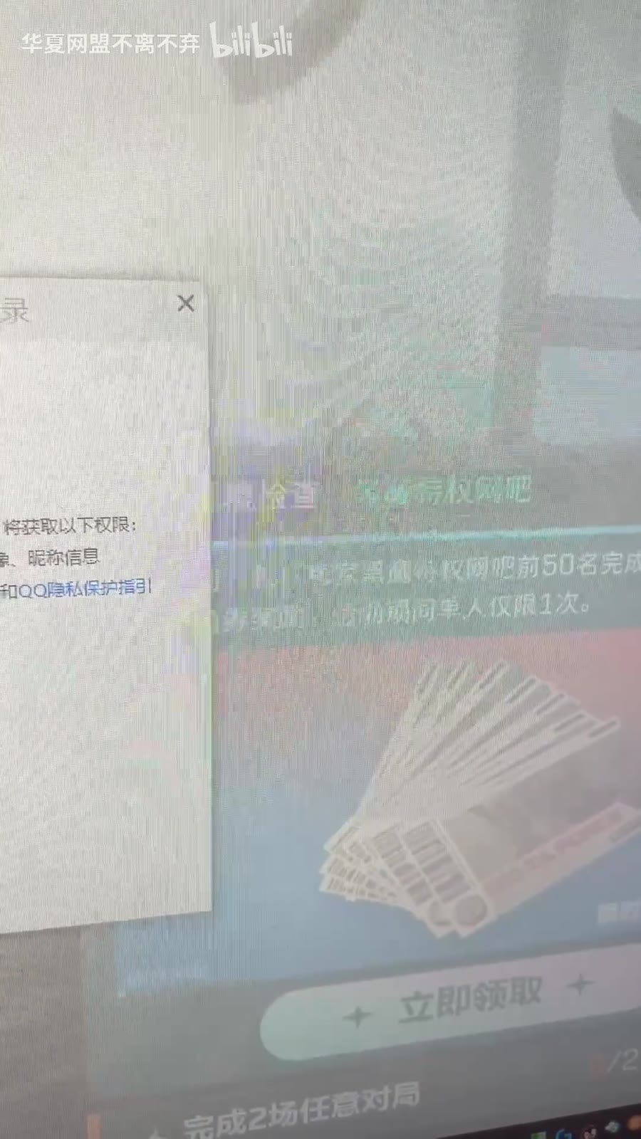 权限改完后即可正常领取