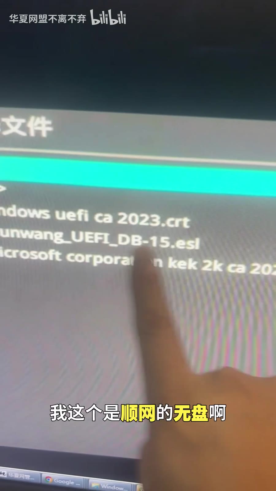 选择顺网证书并导入