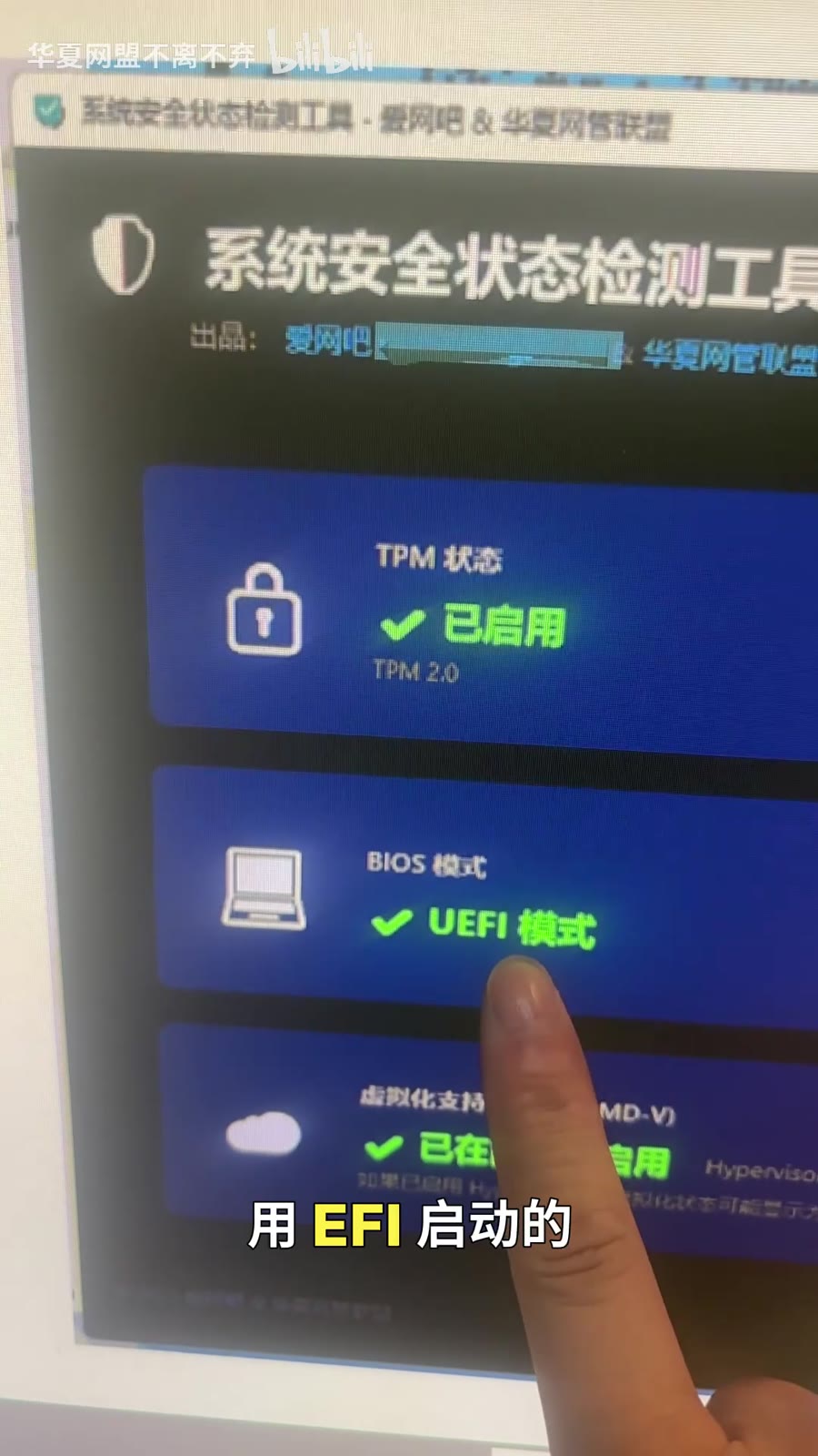 镜像包高级里关掉虚拟安全启动与虚拟 TPM
