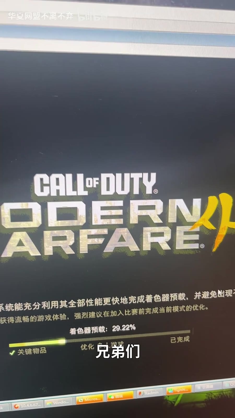 进游戏正常加载,多人战局可以玩了