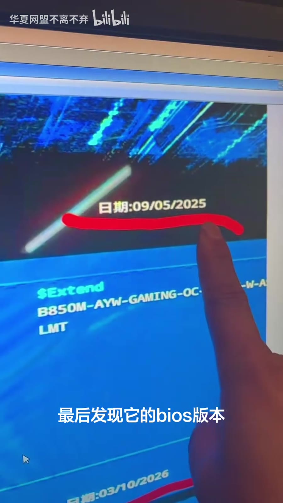 检查 BIOS 日期与版本