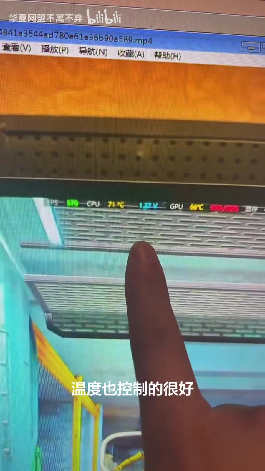 温度控制良好