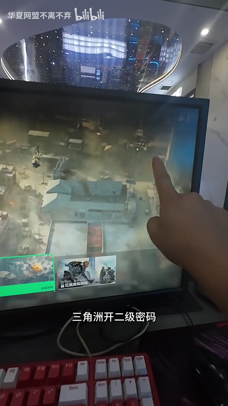 先把三角洲的二级密码设置好