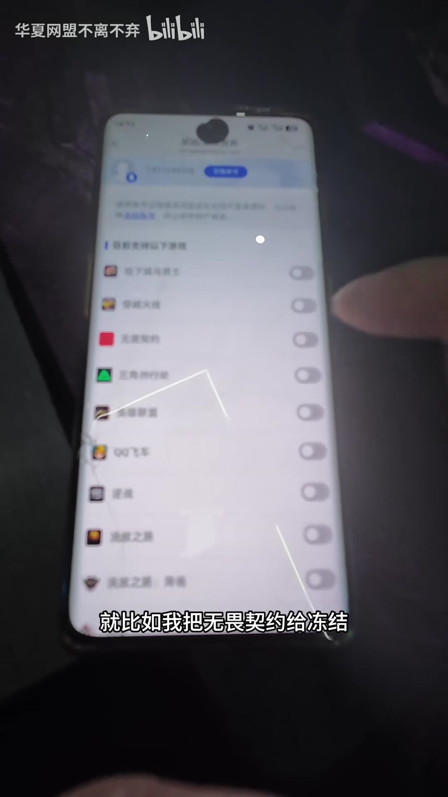 把相关腾讯游戏先做冻结保护
