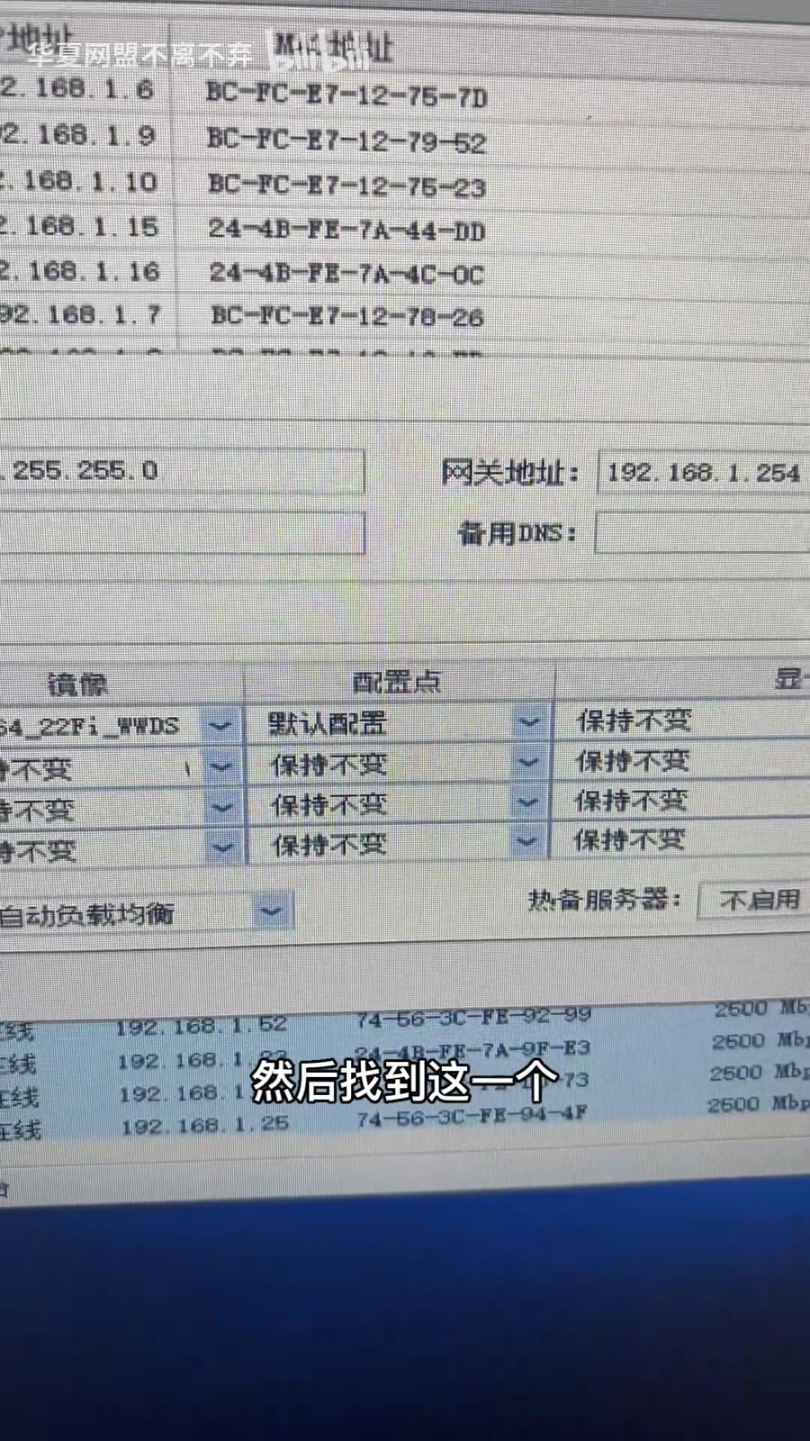 修改客户机显卡驱动版本