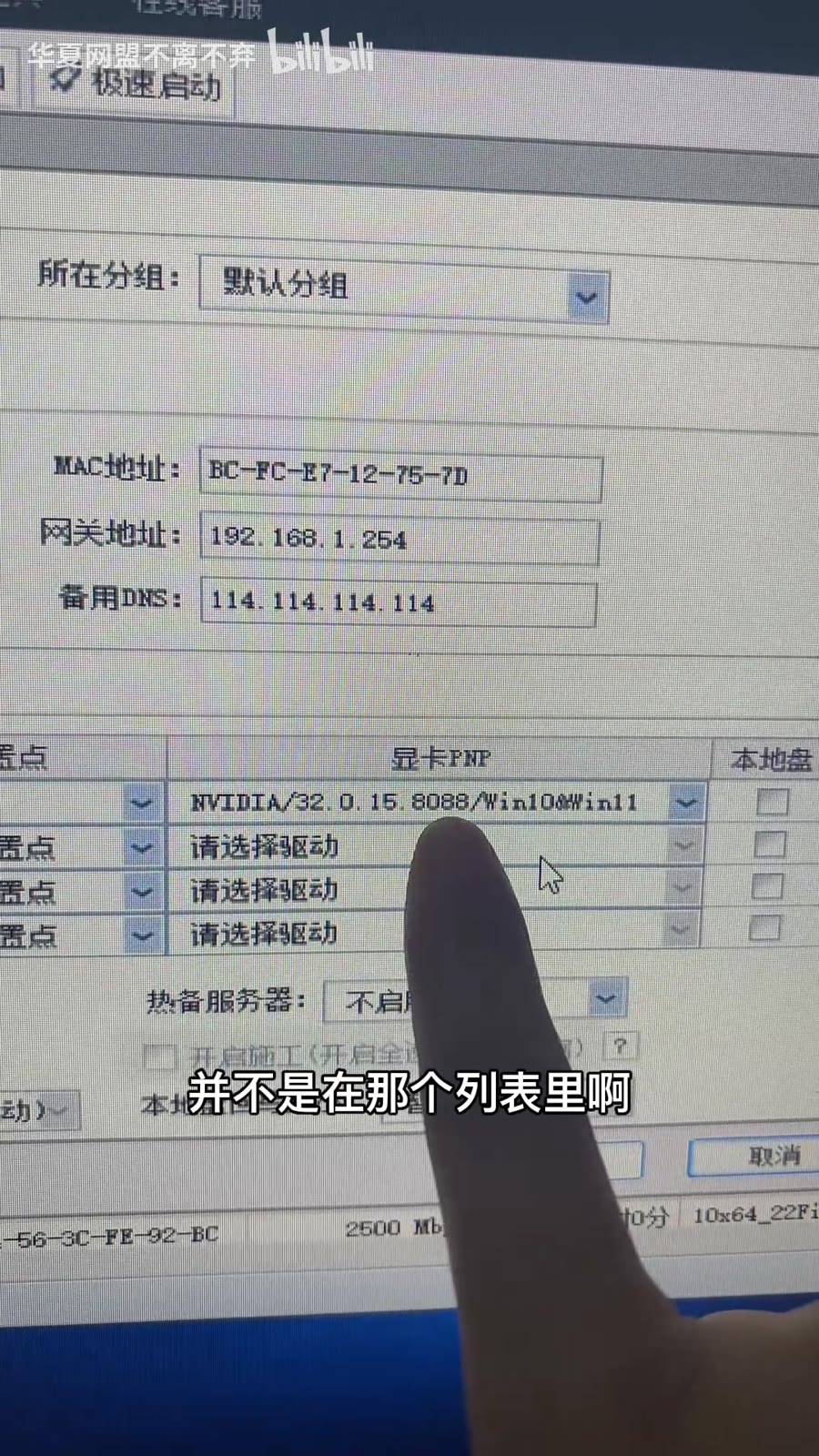 当前驱动版本不在列表里，但依然值得更新排查