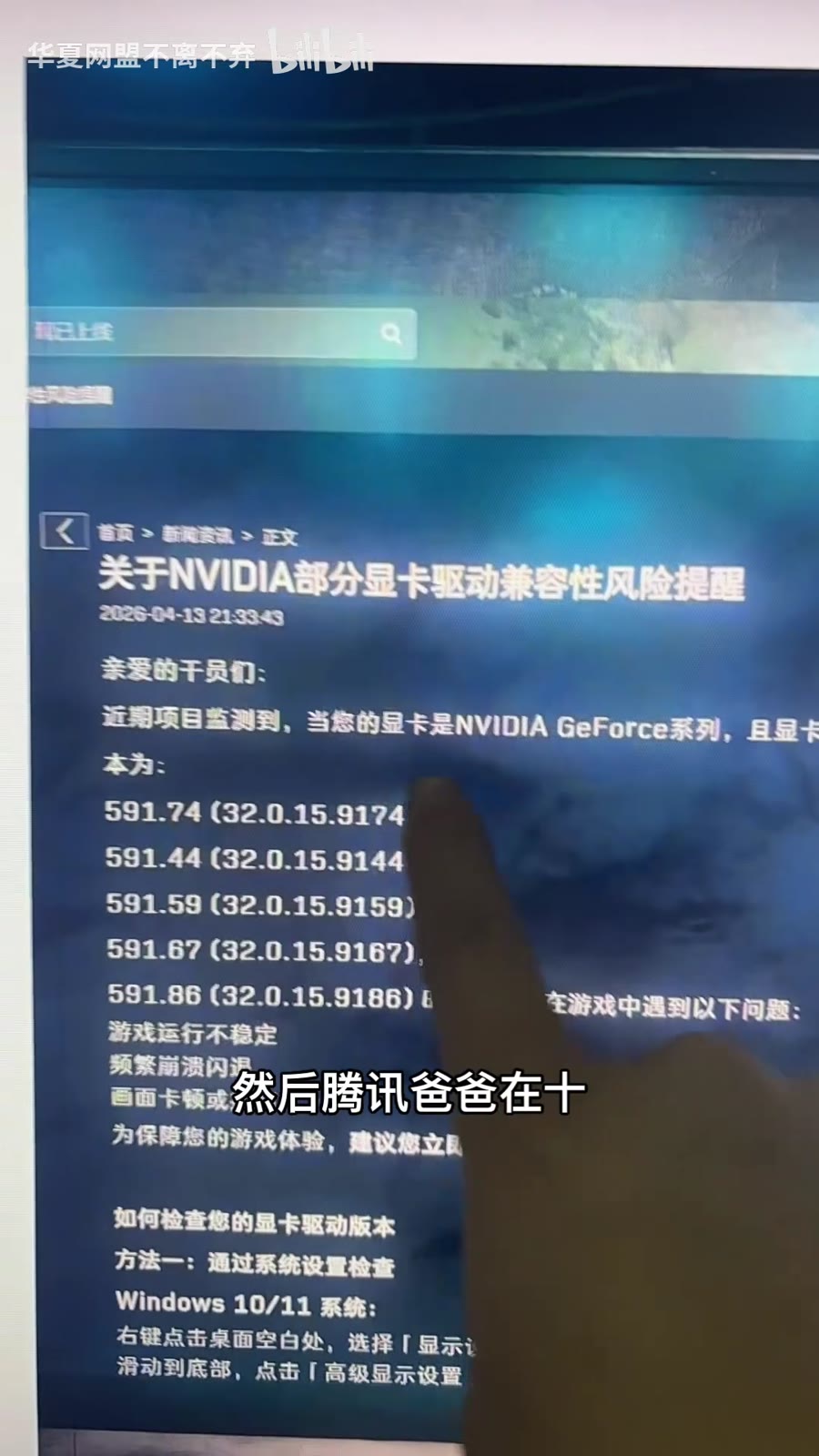 三角洲更新后游戏崩溃闪退？先检查显卡驱动版本