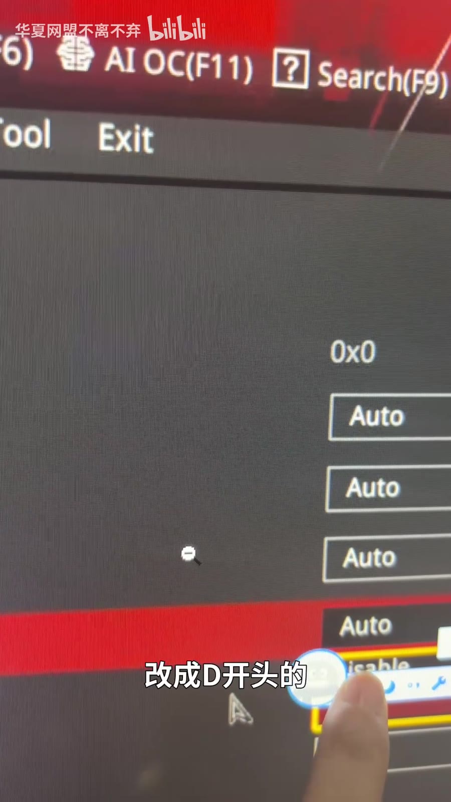 把 SMT Control 从 Auto 改为 Disable