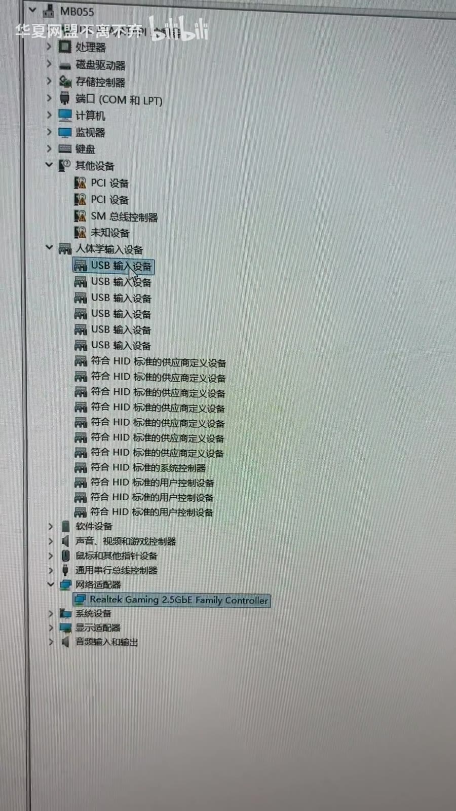 一键关闭 USB 和网卡节电开关：提升网络和外设稳定性