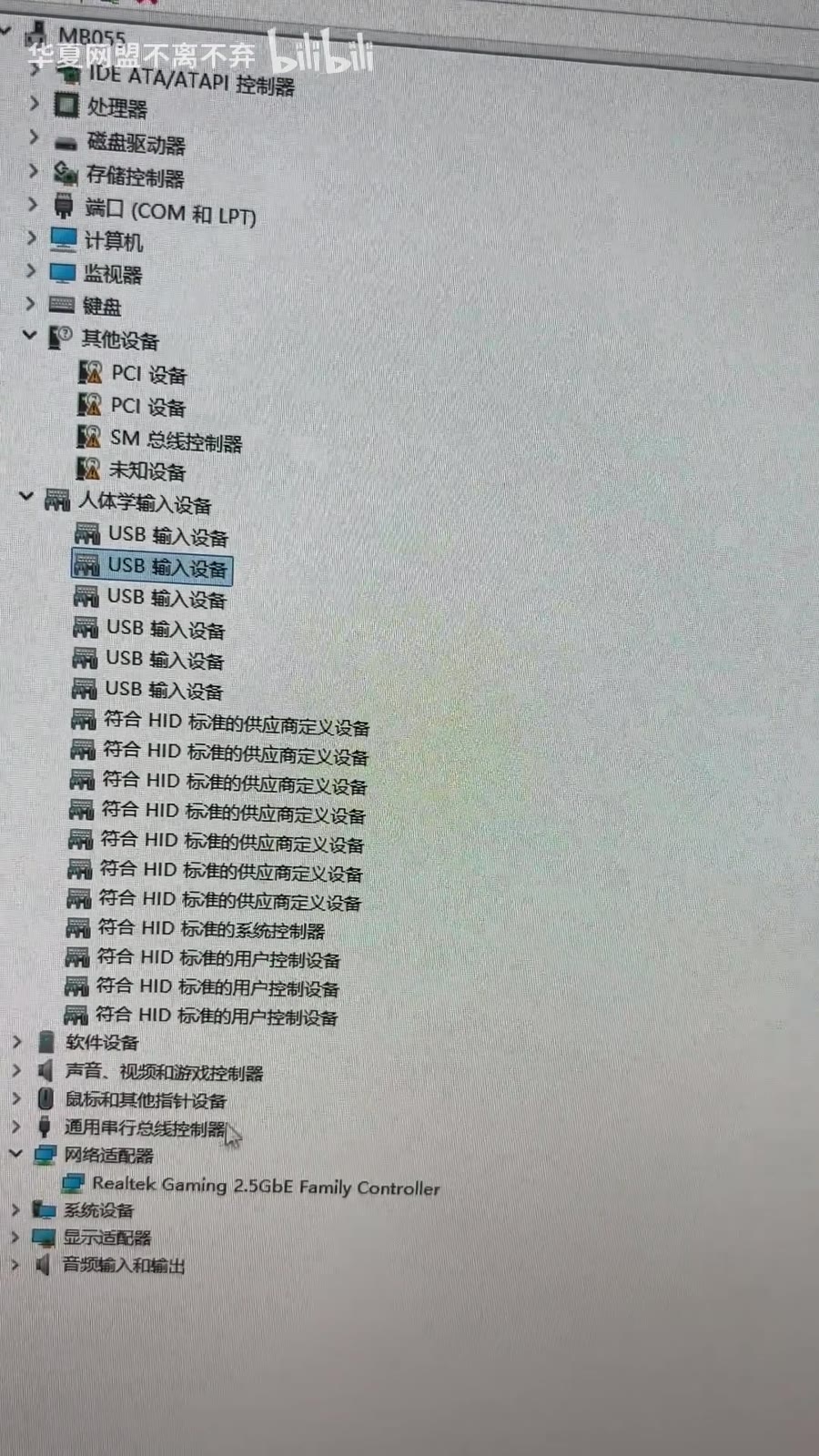 USB 相关节电设置要处理