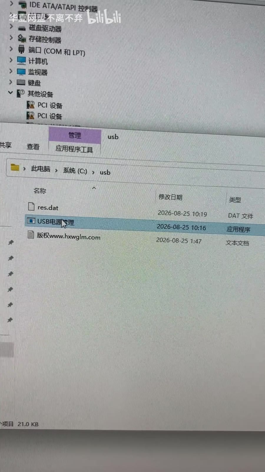 工具可以一键处理这些设置