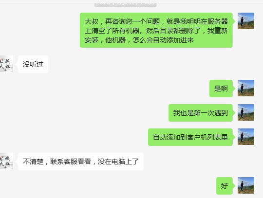 网维大师