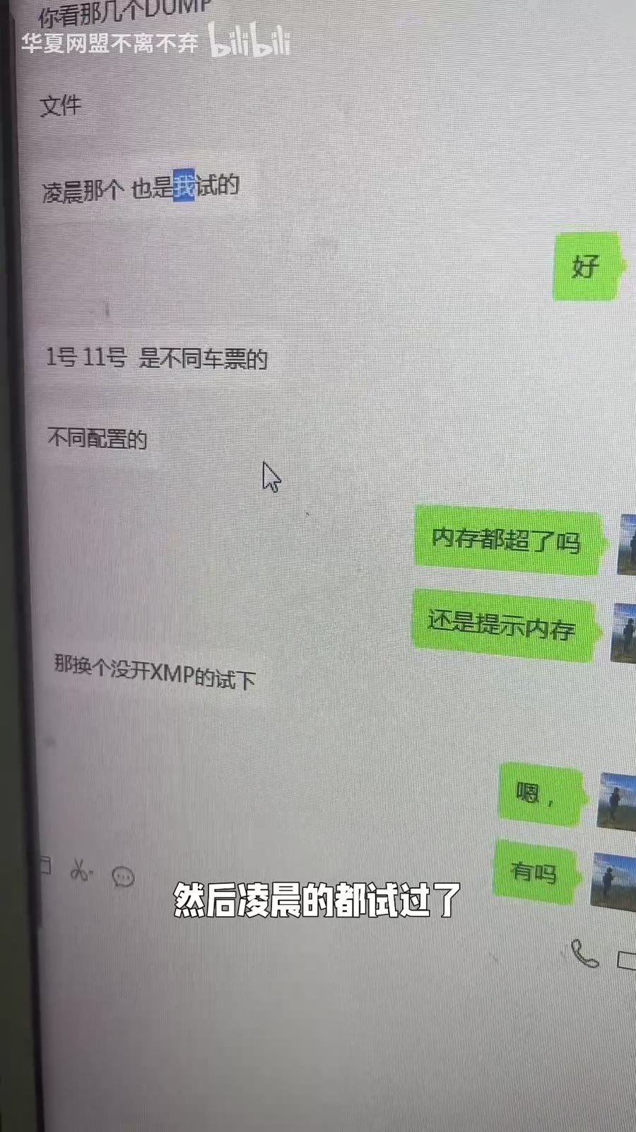EPIC/堡垒之夜小蓝熊防挂蓝屏？开启 HVCI 的一条有效思路（网吧案例）