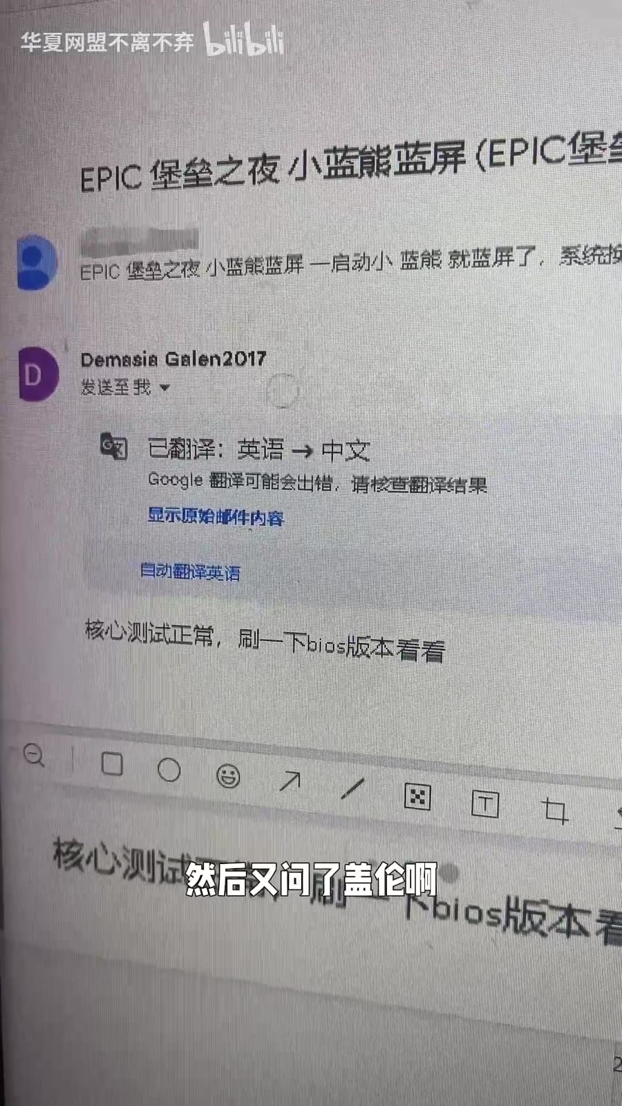 邮件/建议:刷 BIOS 版本看看