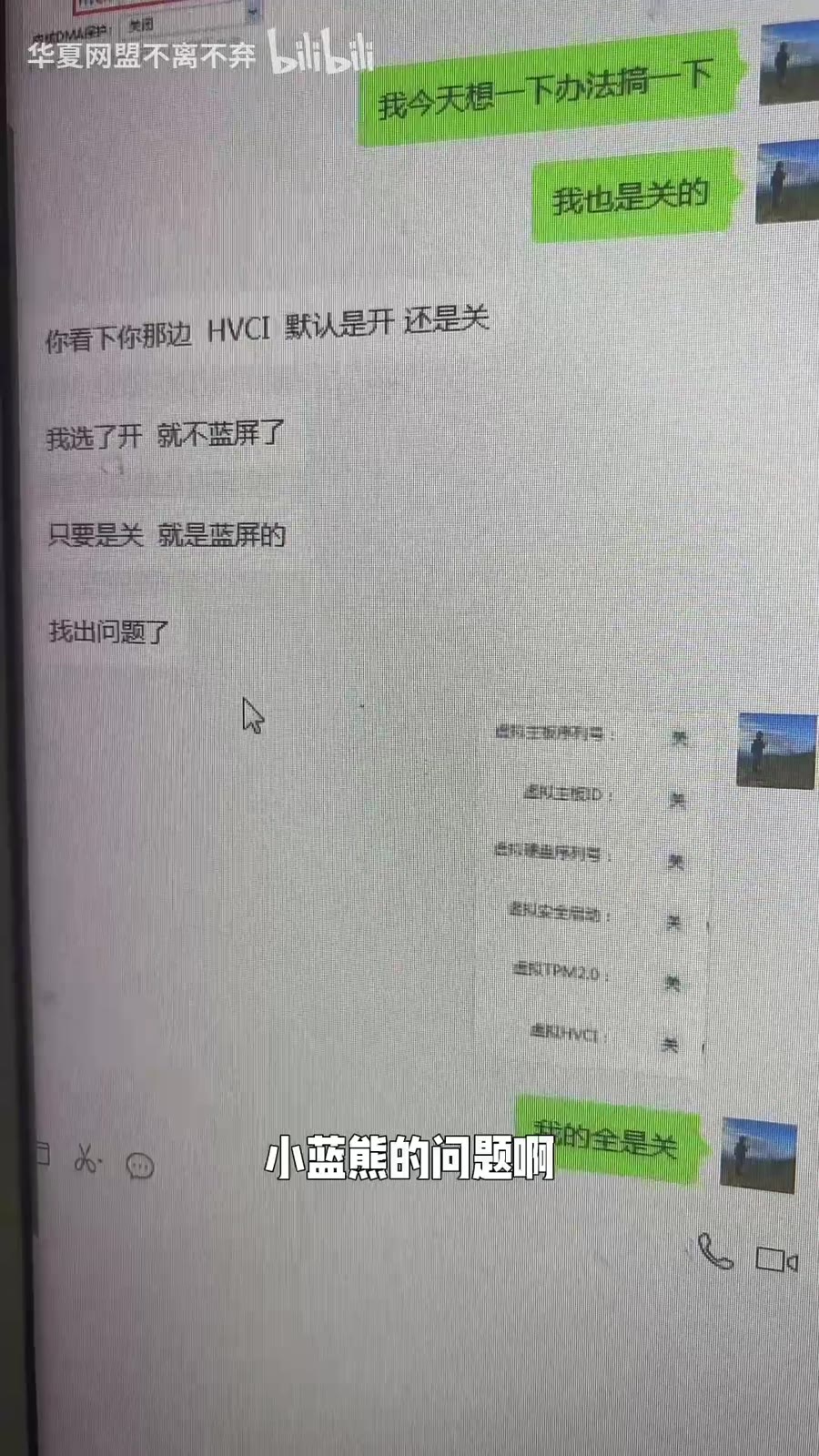 反馈:选开后不蓝屏(锁定问题点)