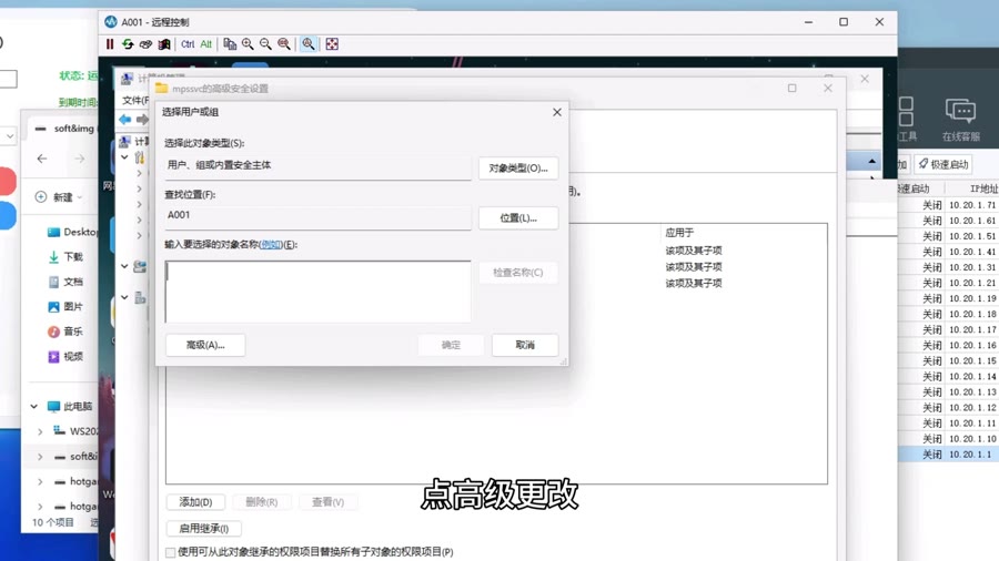 高级更改与主体选择