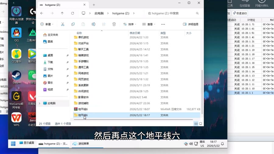 找到地平线6目录继续安装