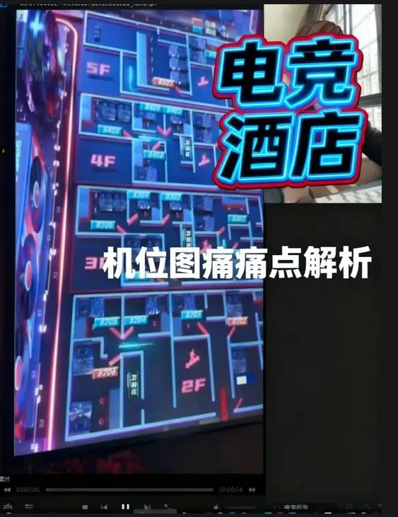 电竞酒店机位图升级：不再依赖电脑在线判断房态