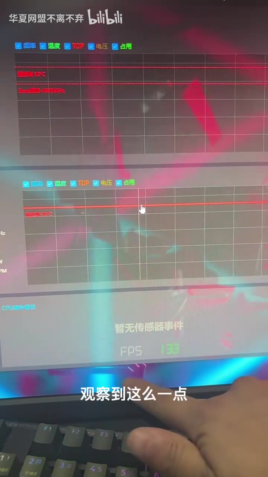 检查当前前台窗口和进程