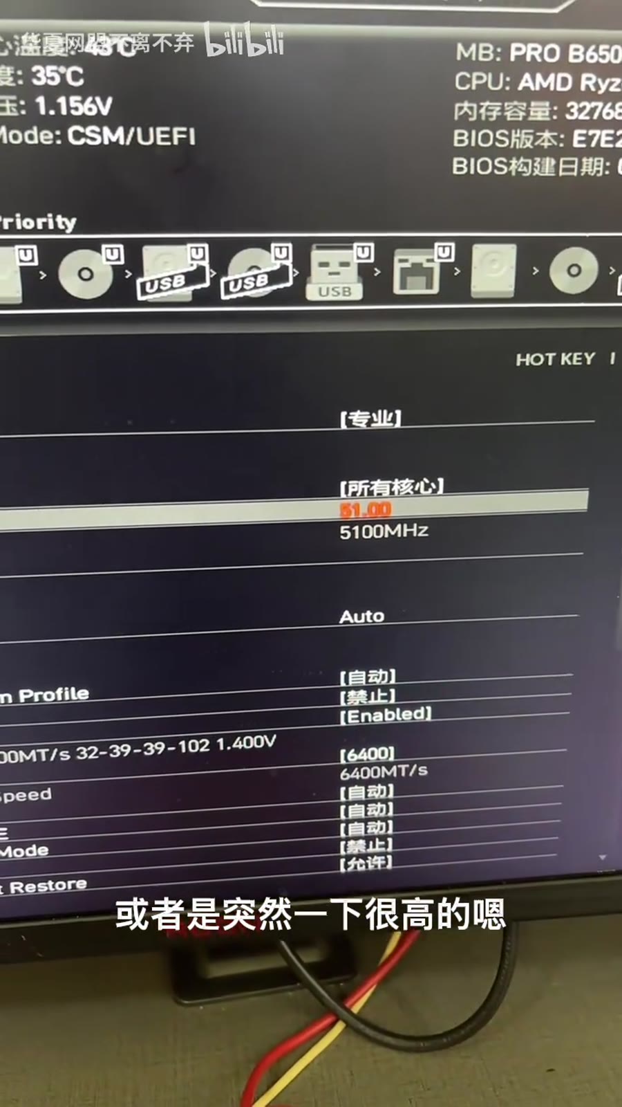 切换到所有核心并查看频率项