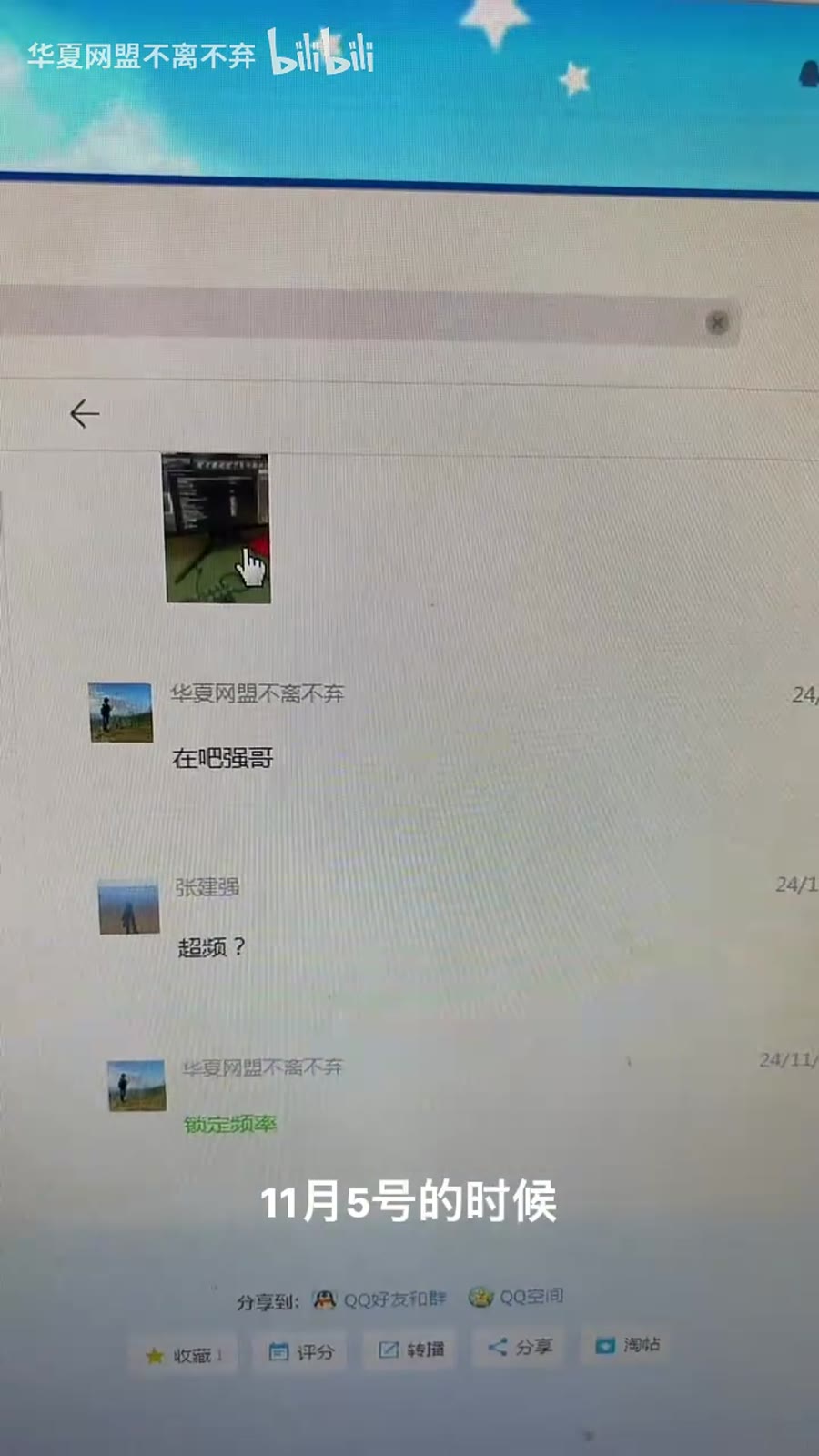 游戏掉帧从几百掉到几十？MSI 主板 + AMD CPU 这样锁频更稳