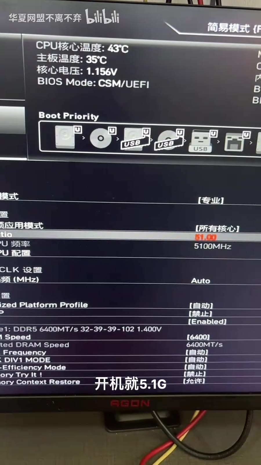 把 CPU 频率设为最高频率