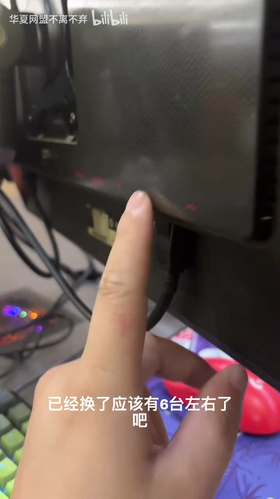 已经换过多台显示器