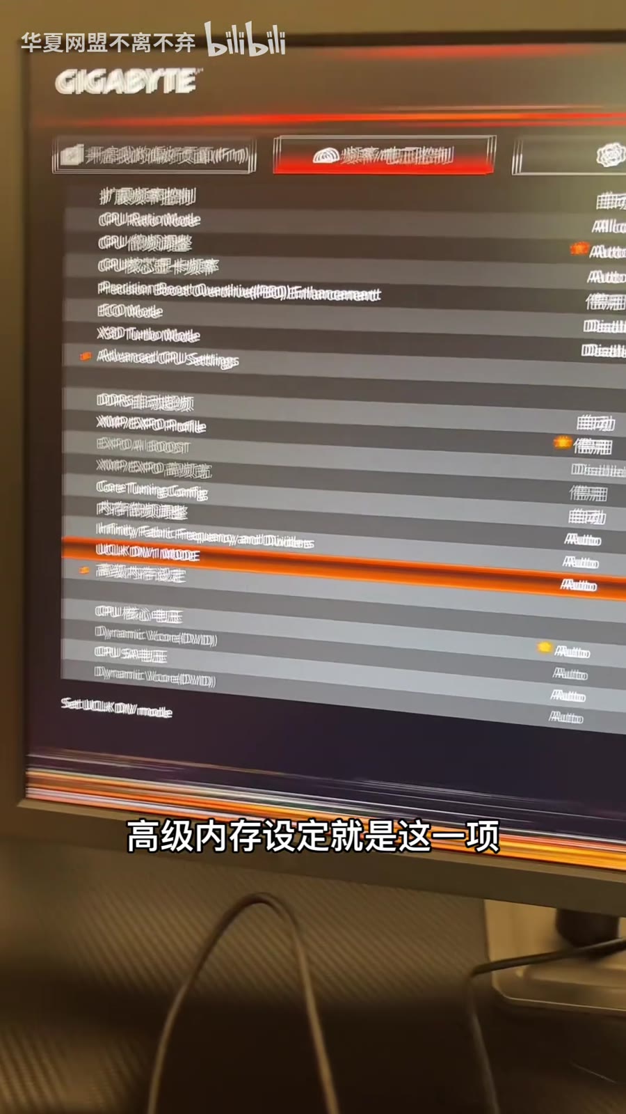 高级内存设置位置