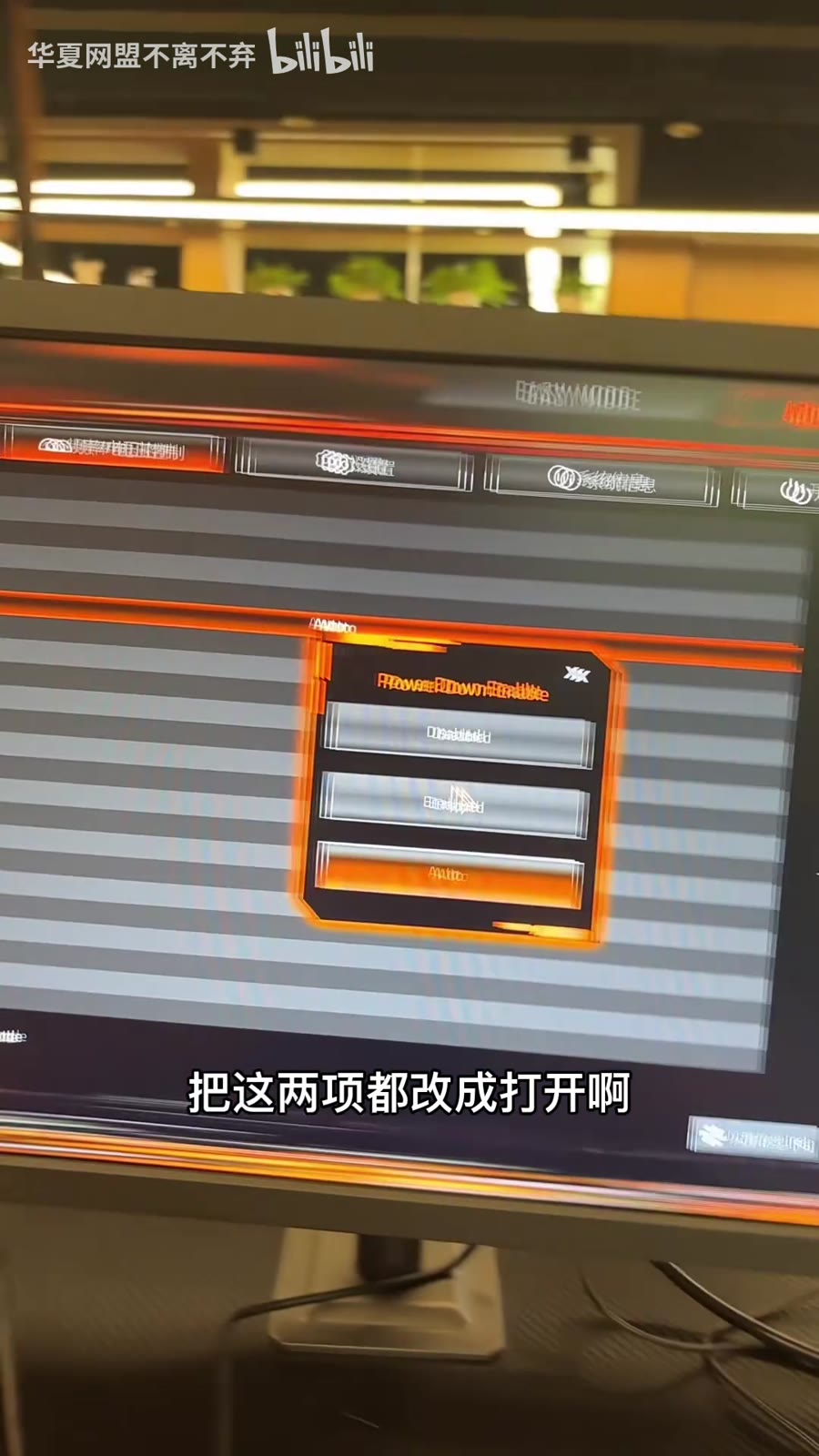 两项都改成 Enabled