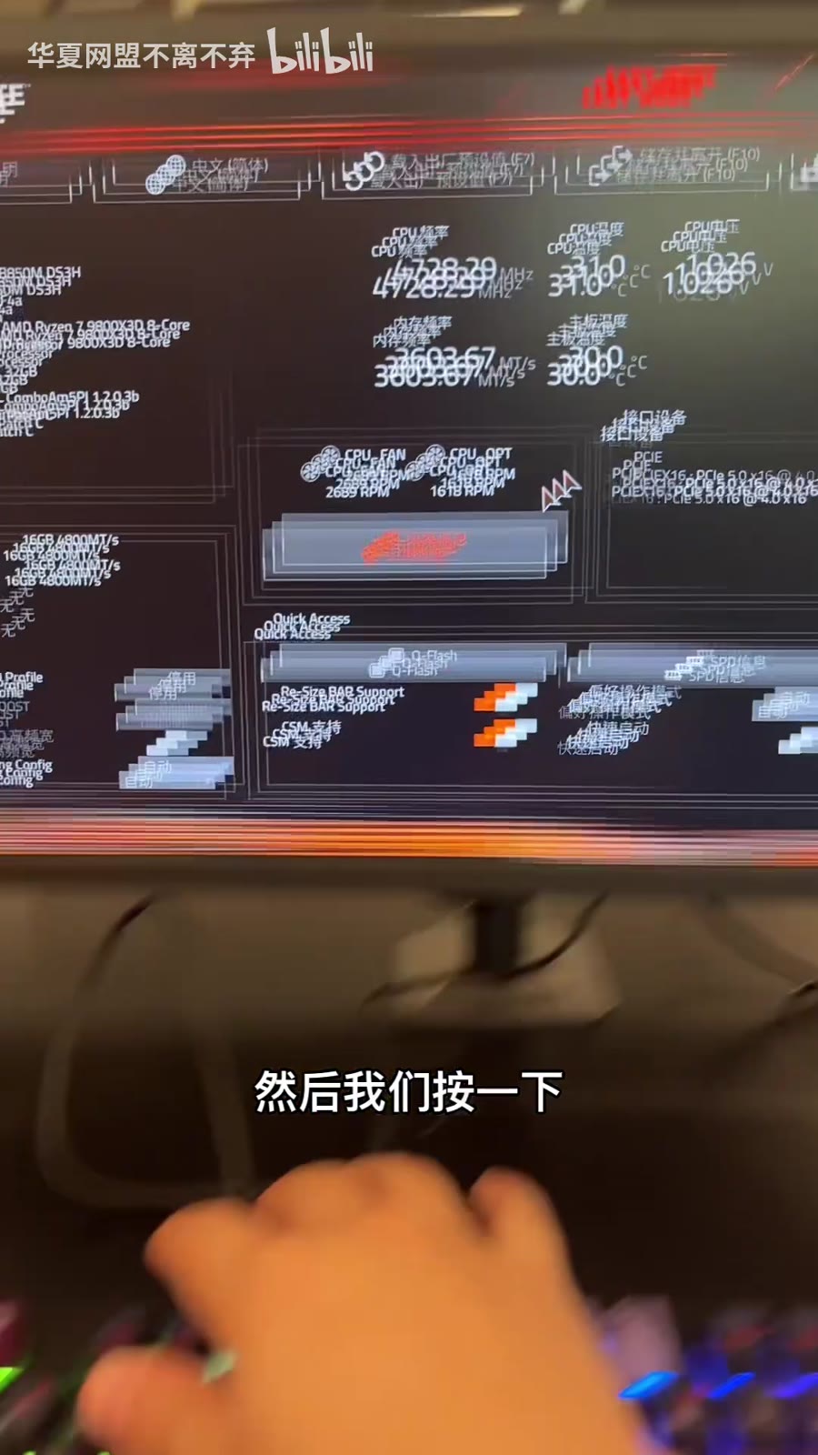 AMD CPU + 技嘉主板开机亮屏慢？开启高级内存设置两项就能提速