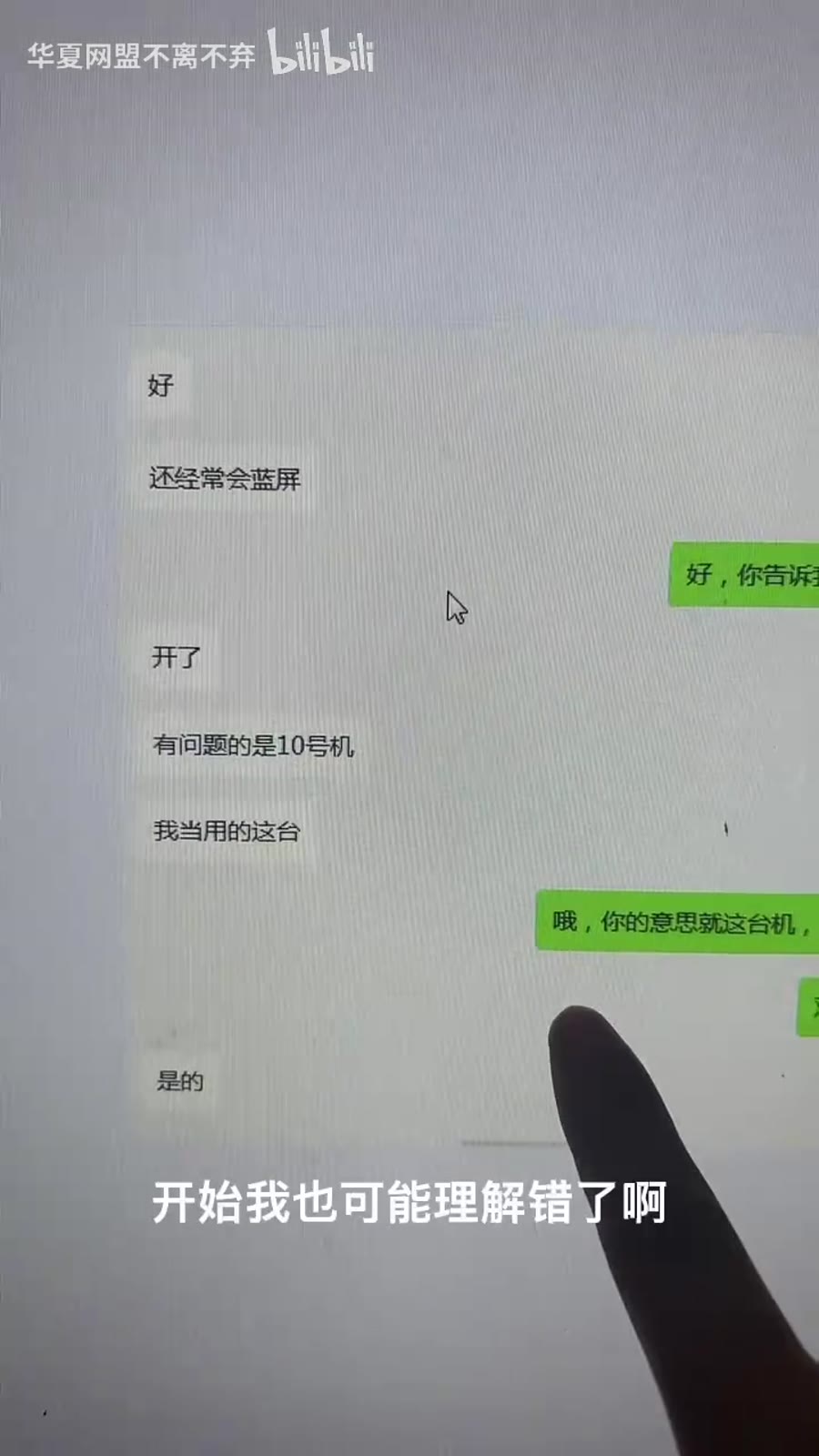 游戏蓝屏、死机、报错？一次 Intel i7-14700KF 稳定性排查案例
