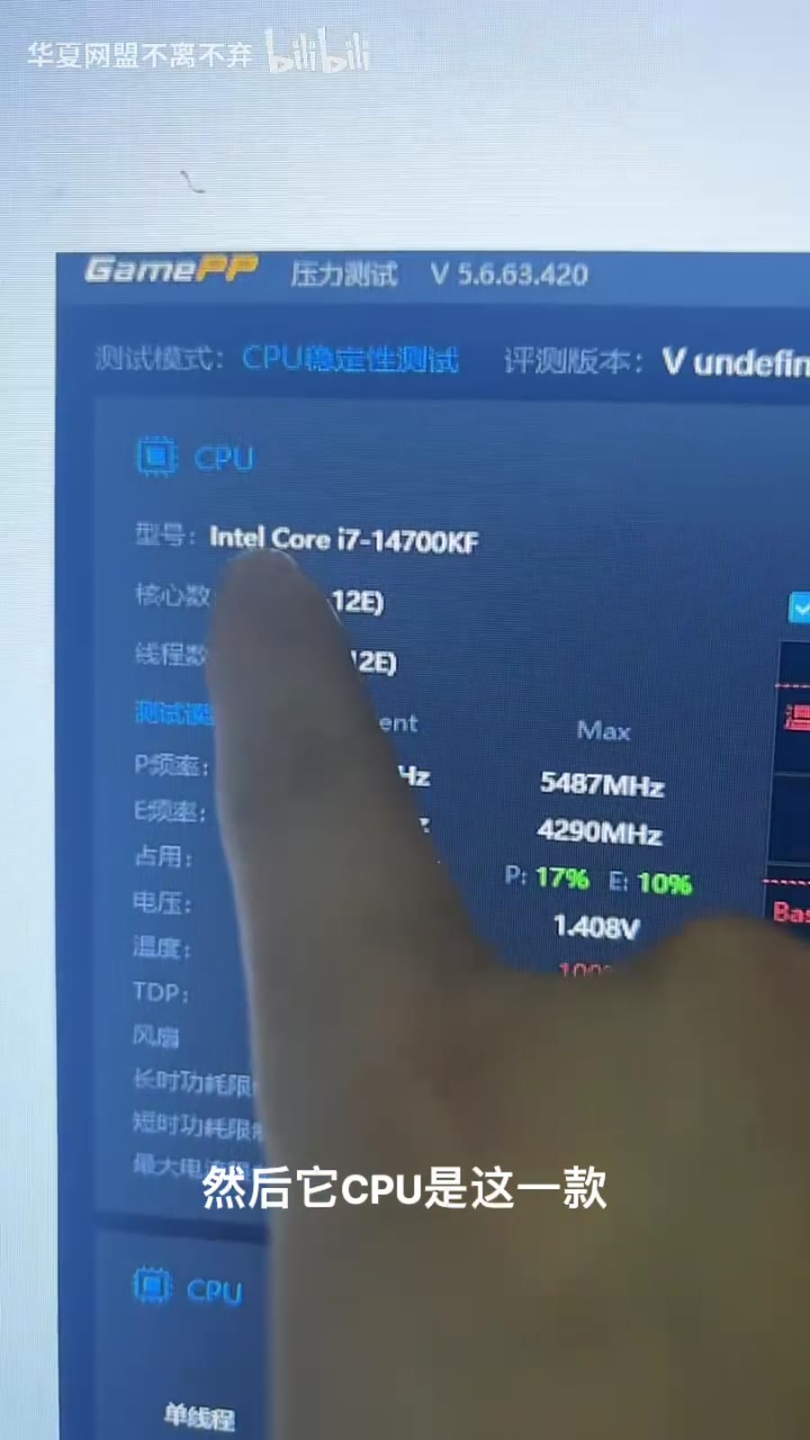 CPU 型号 i7-14700KF