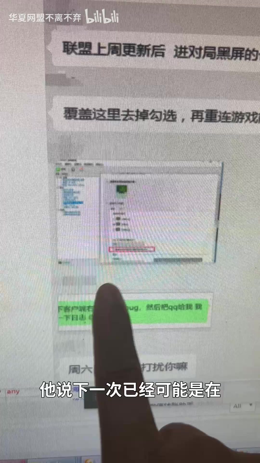 去掉相关勾选后再重连游戏
