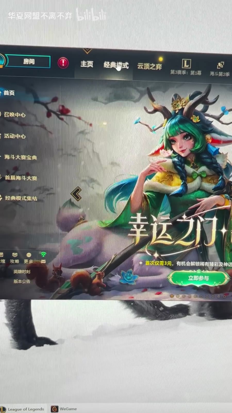 刚测了下，英雄联盟经典怀旧模式已经上线了