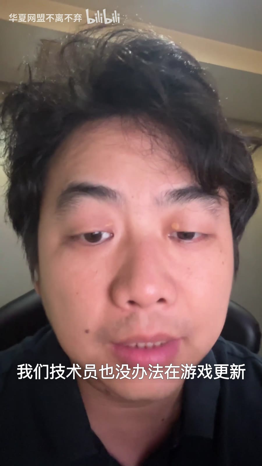 技术员在游戏更新阶段也没太多办法