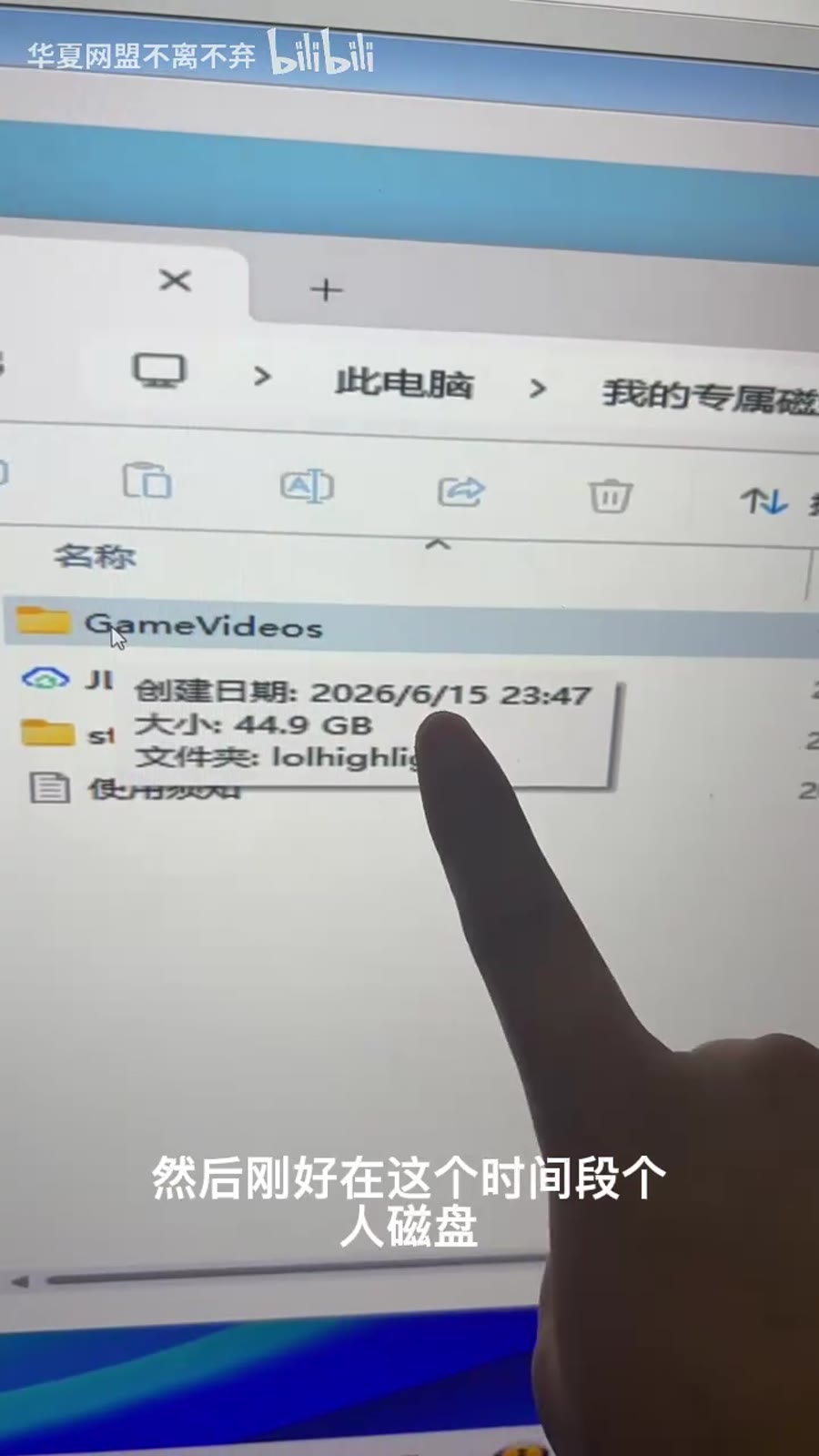 GameVideos 目录与 lolhighlight